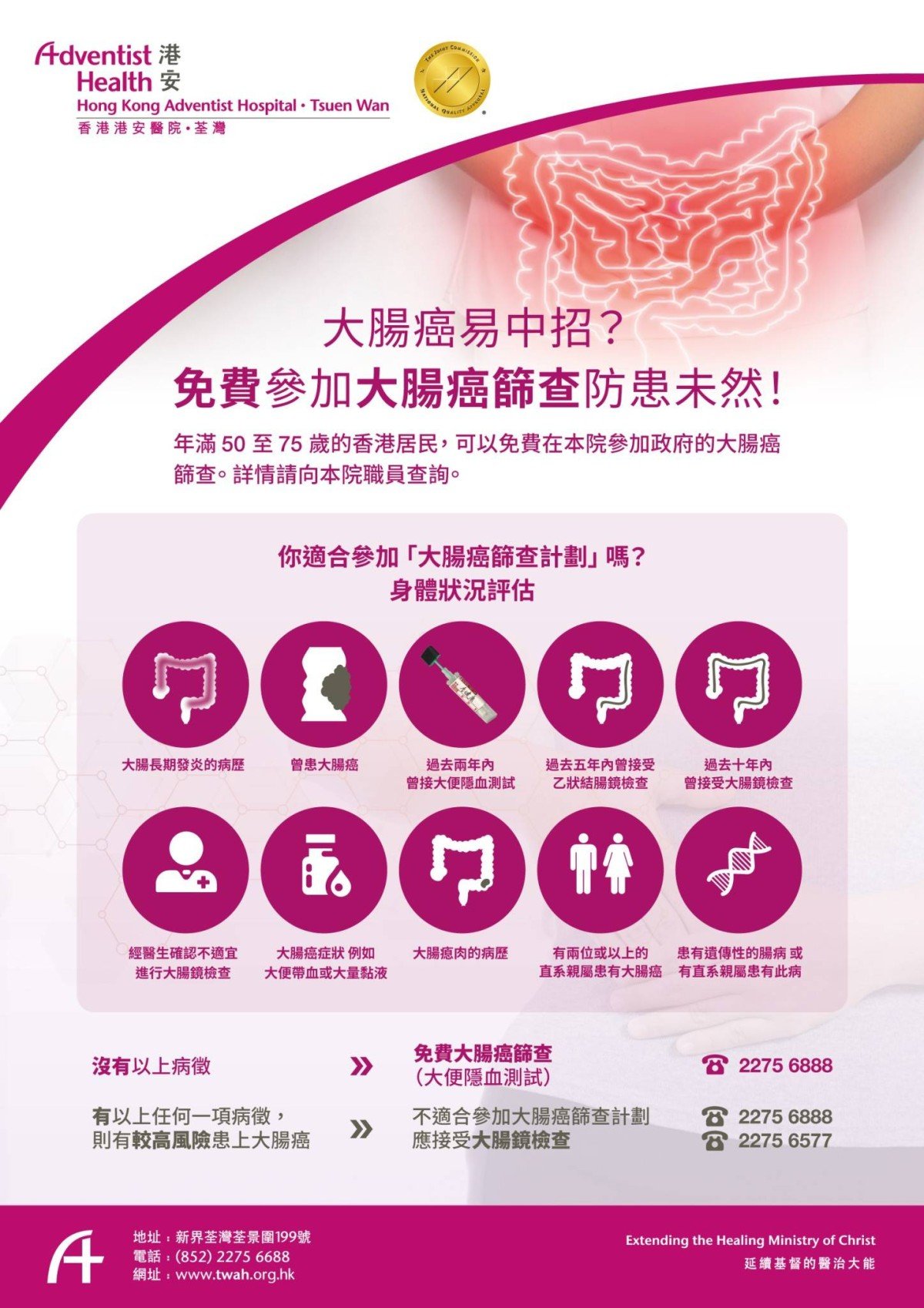 Colorectal Cancer Screening Programme_CHI